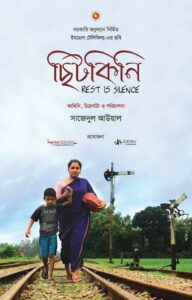 Chhitkini Movie Poster